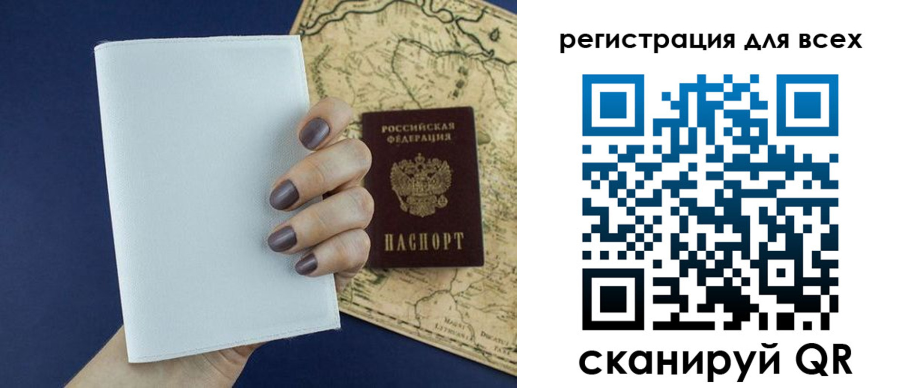 прописка законно в Ярославле