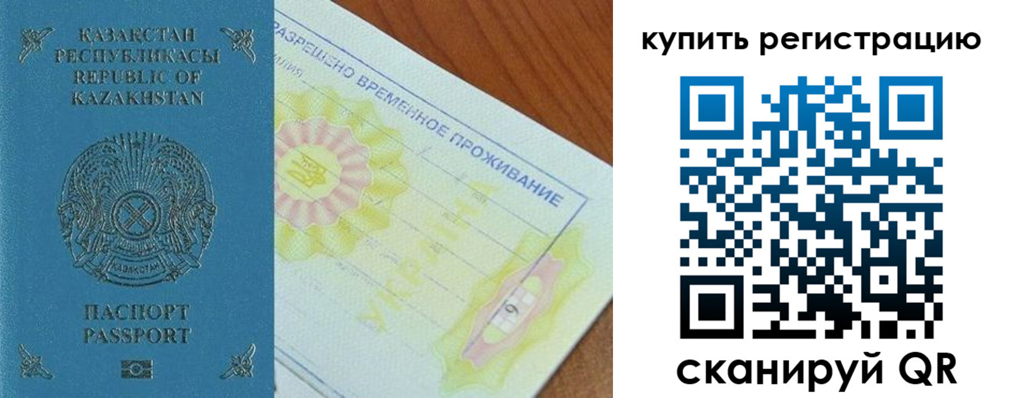 временная регистрация адрес в Ярославле