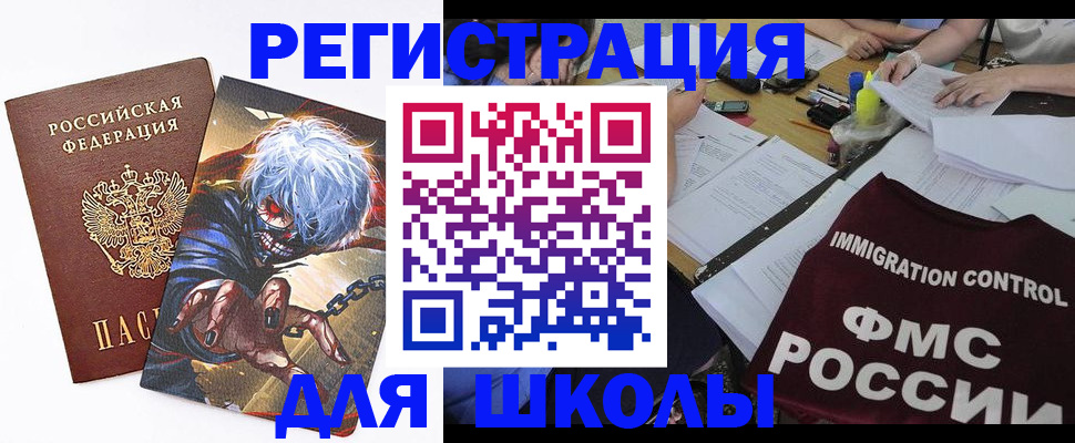 регистрация в Ярославле
