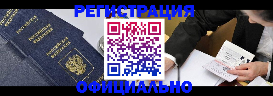 где прописаться в Ярославле