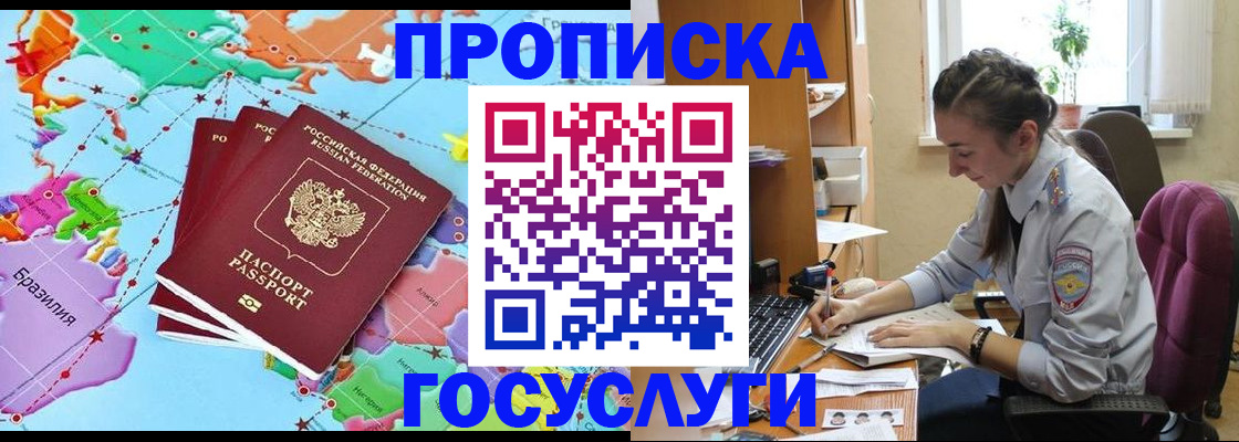 временная регистрация для школы в Ярославле
