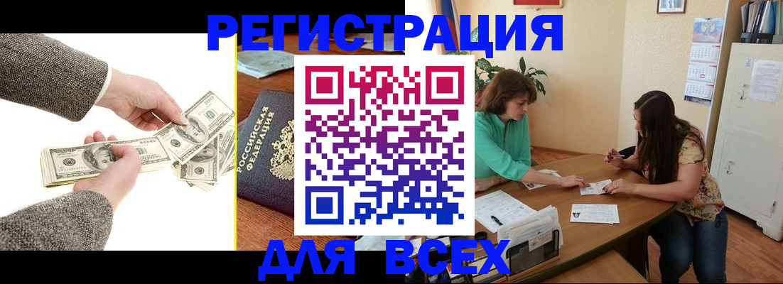 прописка для кредита в Ярославле