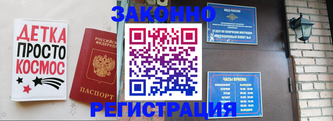 прописка поиск в Ярославле