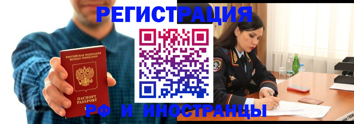 временная регистрация недорого в Ярославле