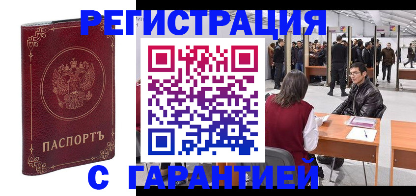 прописка законно в Ярославле
