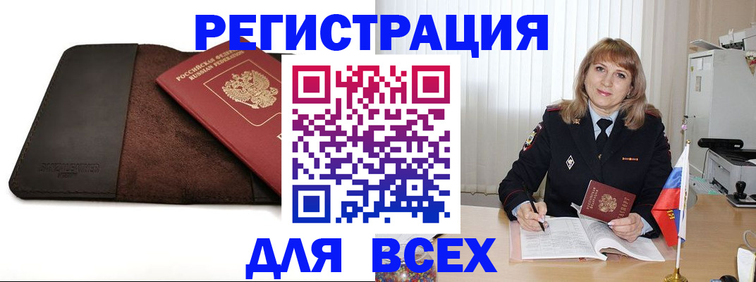 временная регистрация 2025 в Ярославле