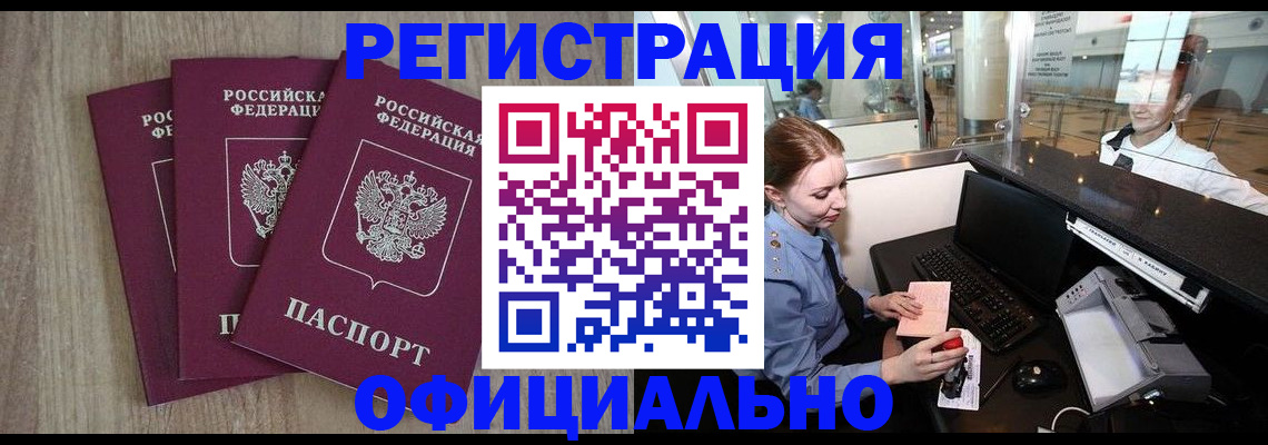 временная регистрация в Ярославле